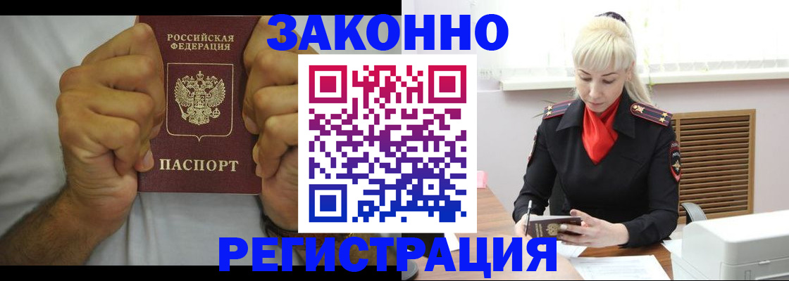 регистрация в Белёве