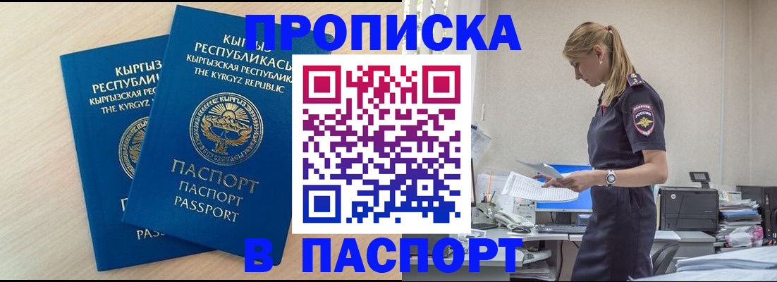 прописка для кредита в Белёве