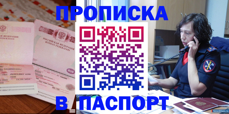 прописка для школы в Белёве
